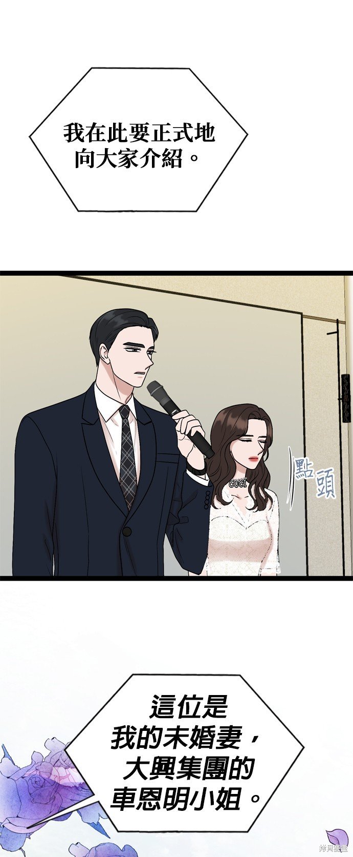 第84话