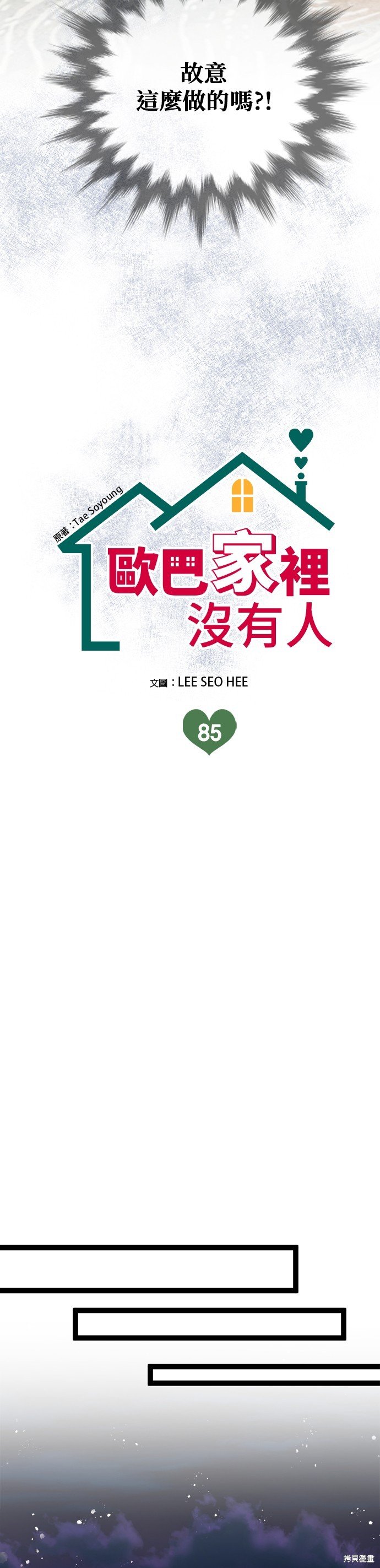 第85话