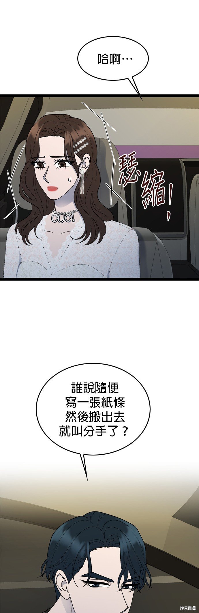 第85话