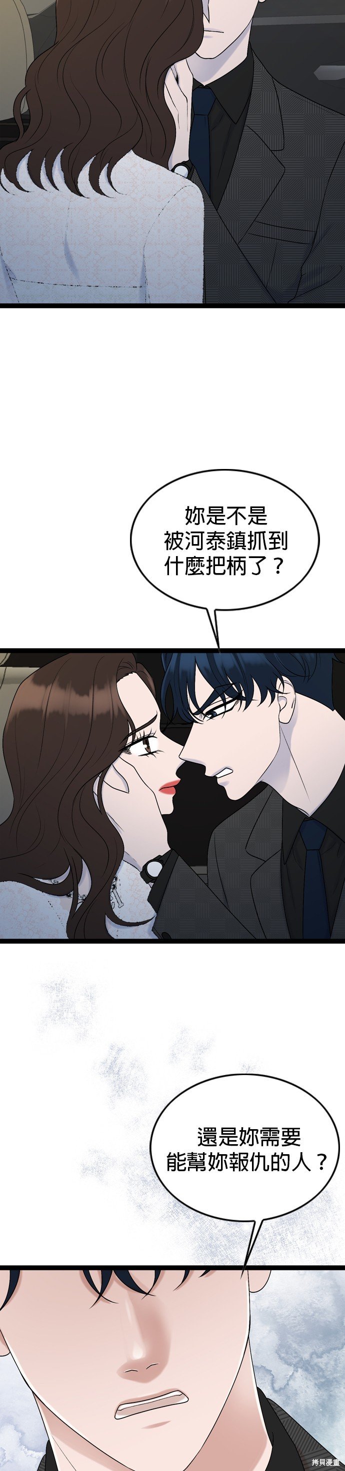 第86话
