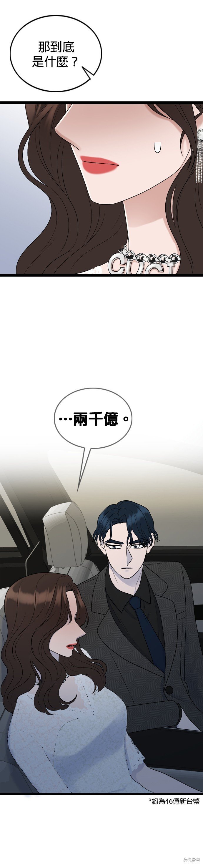 第86话