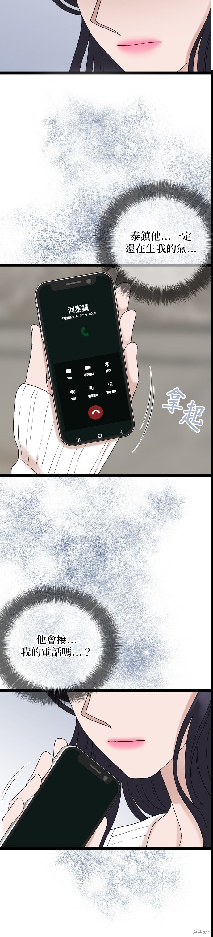 第86话