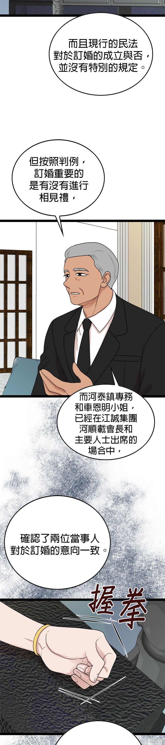 第87话