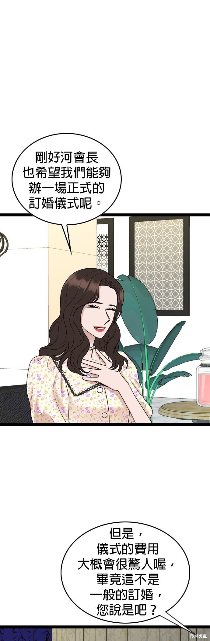 第87话