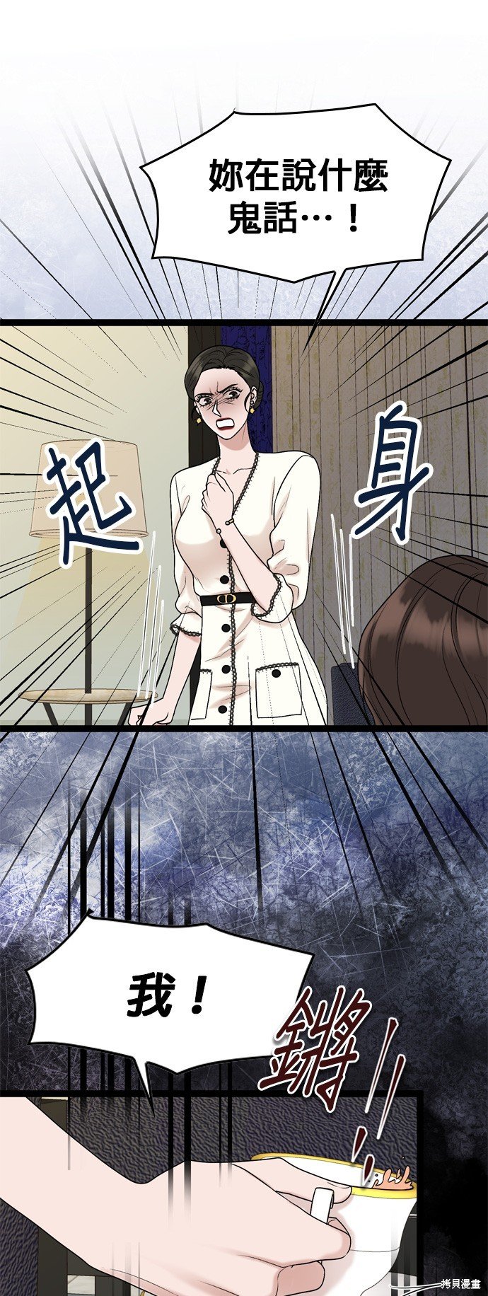 第87话