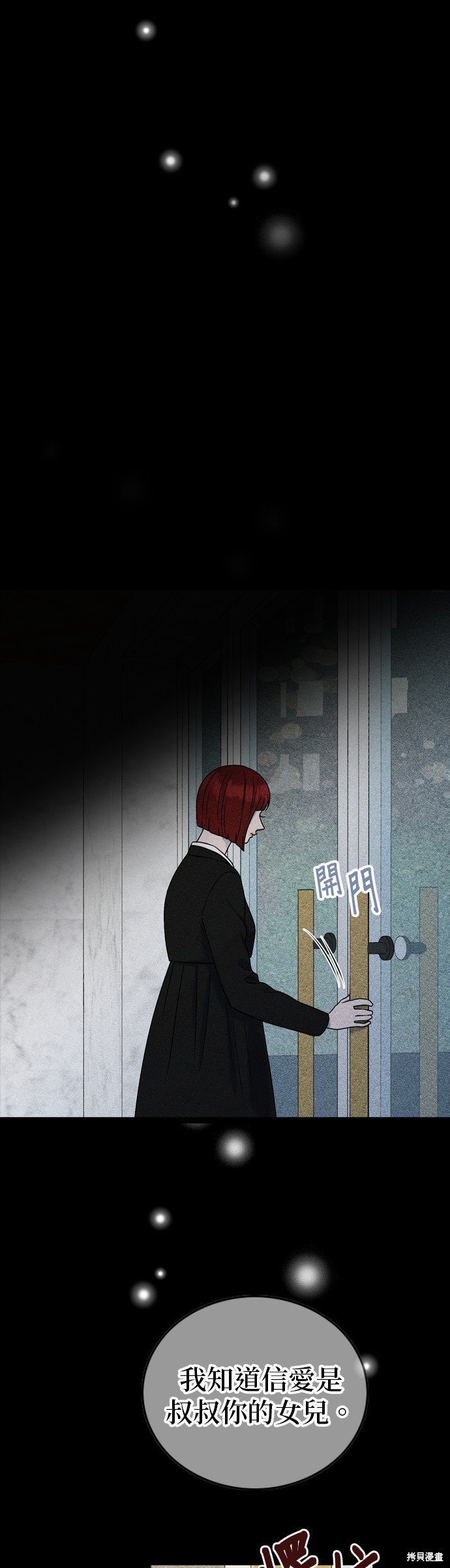 第88话