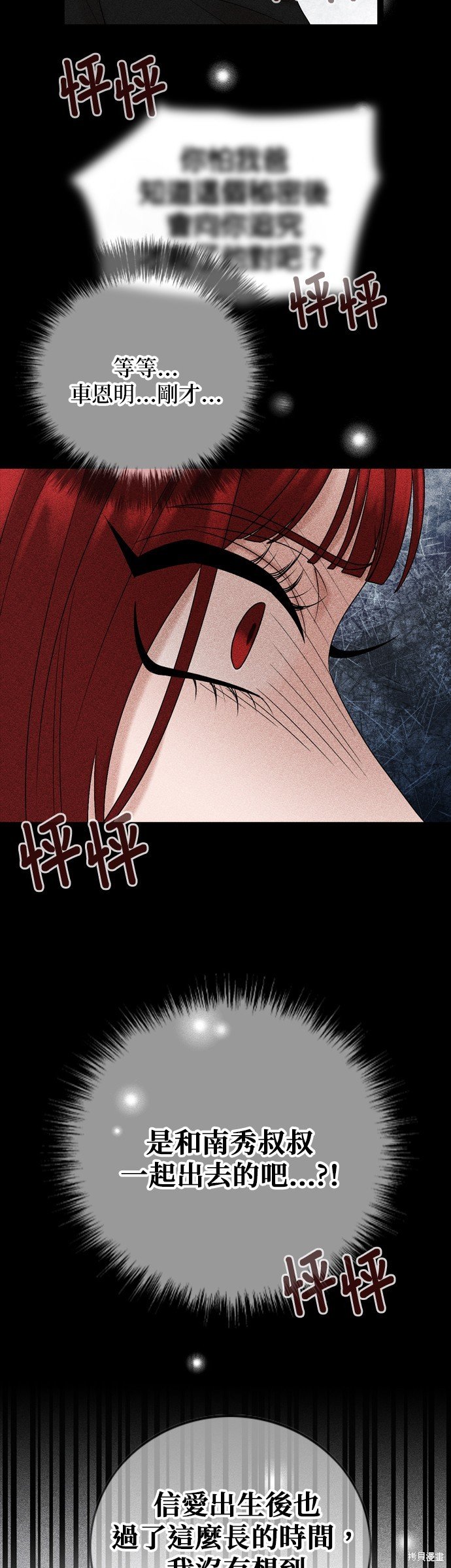 第88话