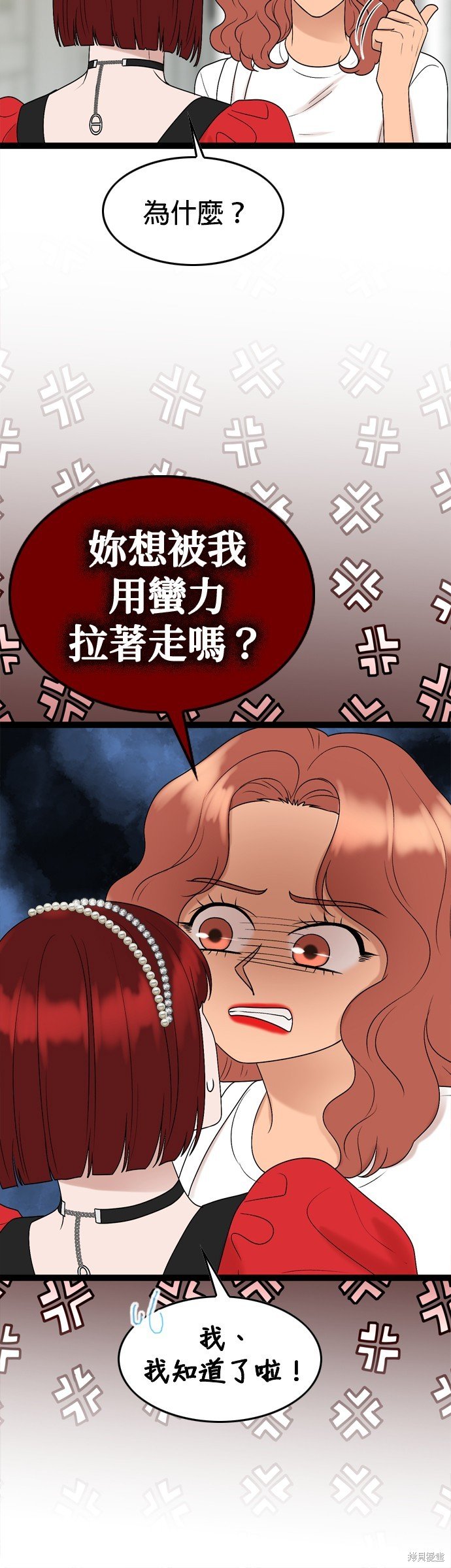 第88话