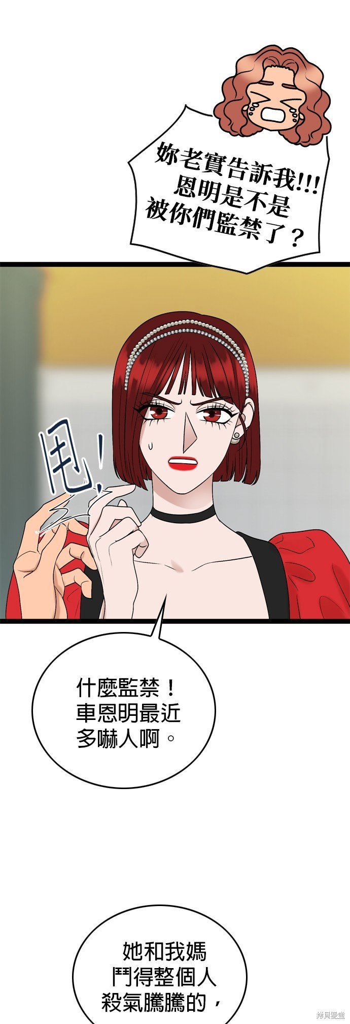 第88话