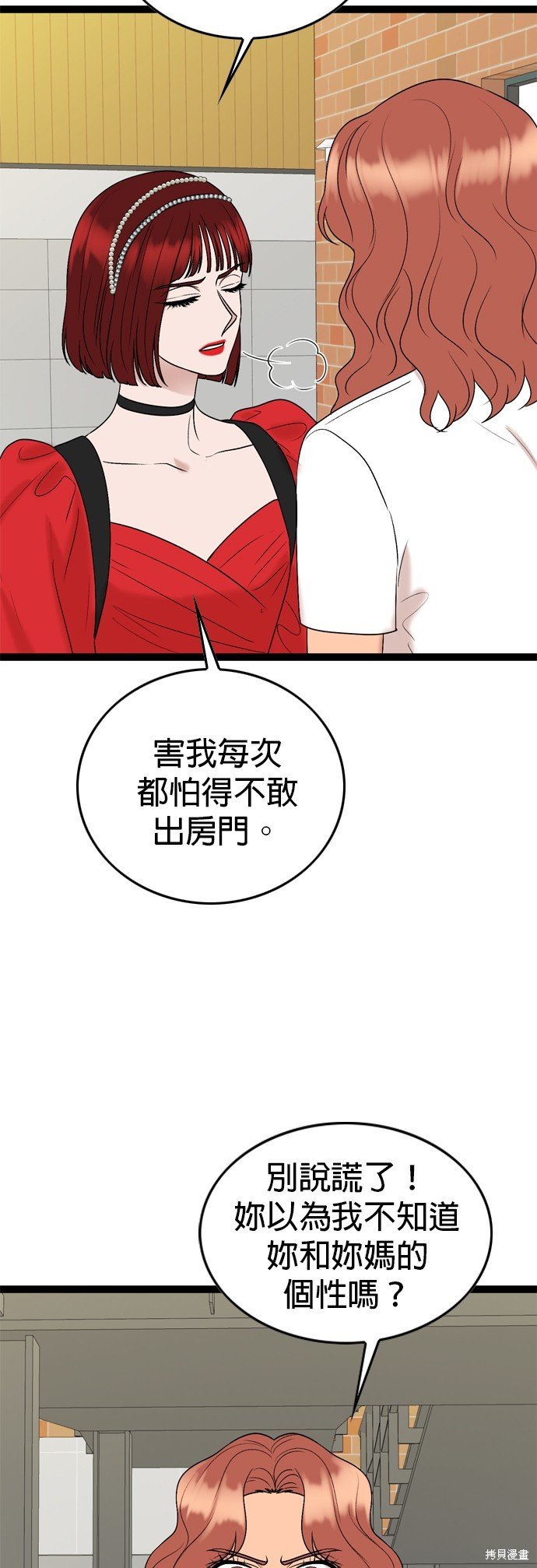 第88话