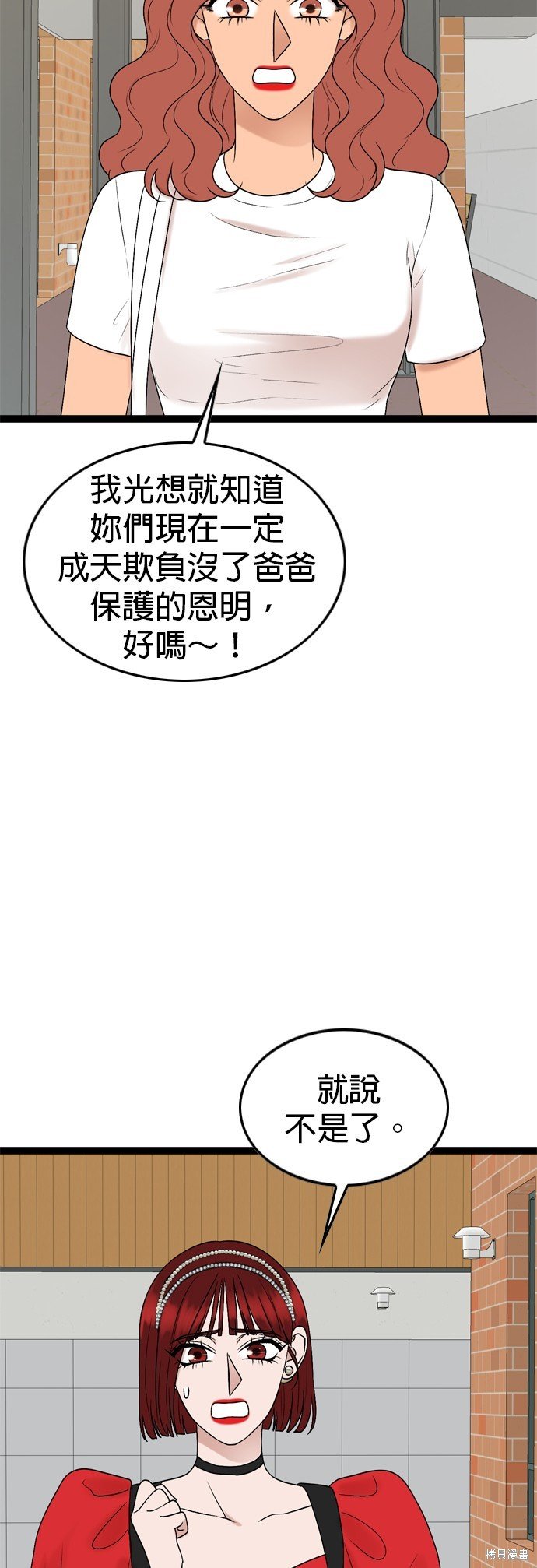 第88话