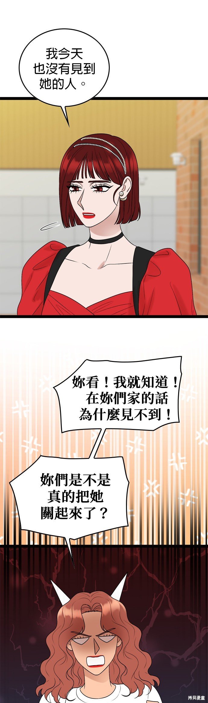 第88话