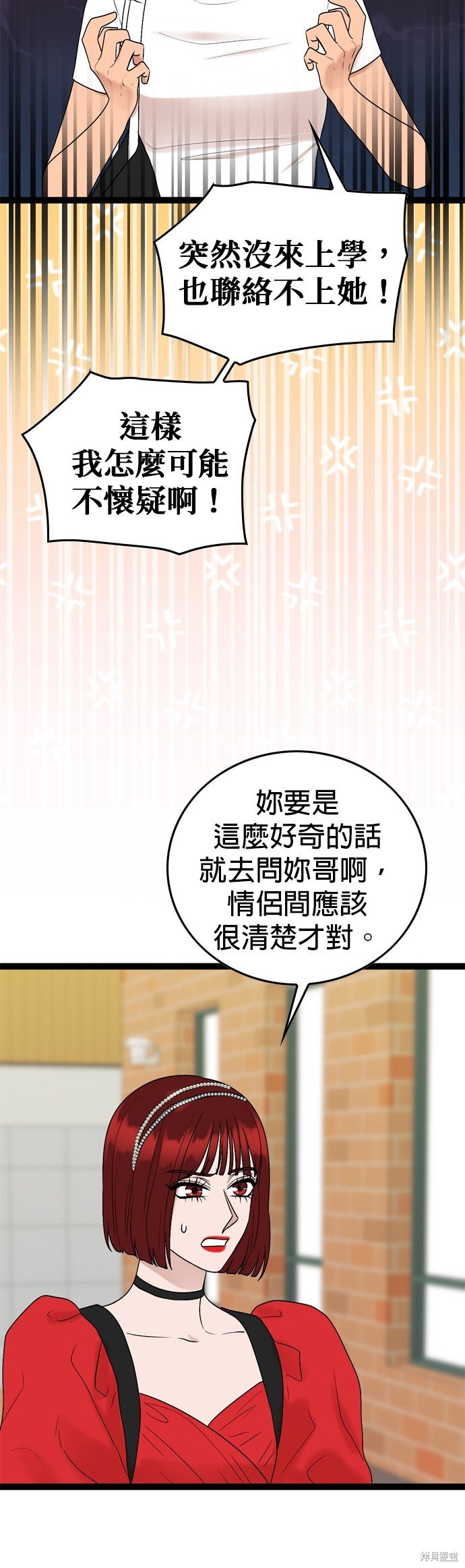 第88话