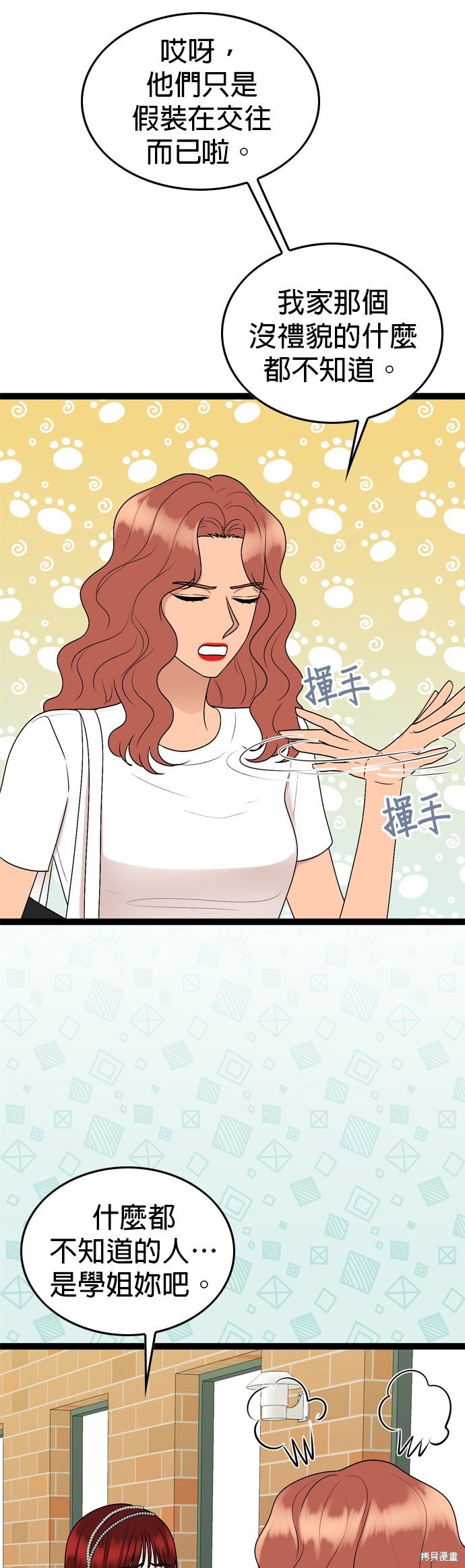 第88话