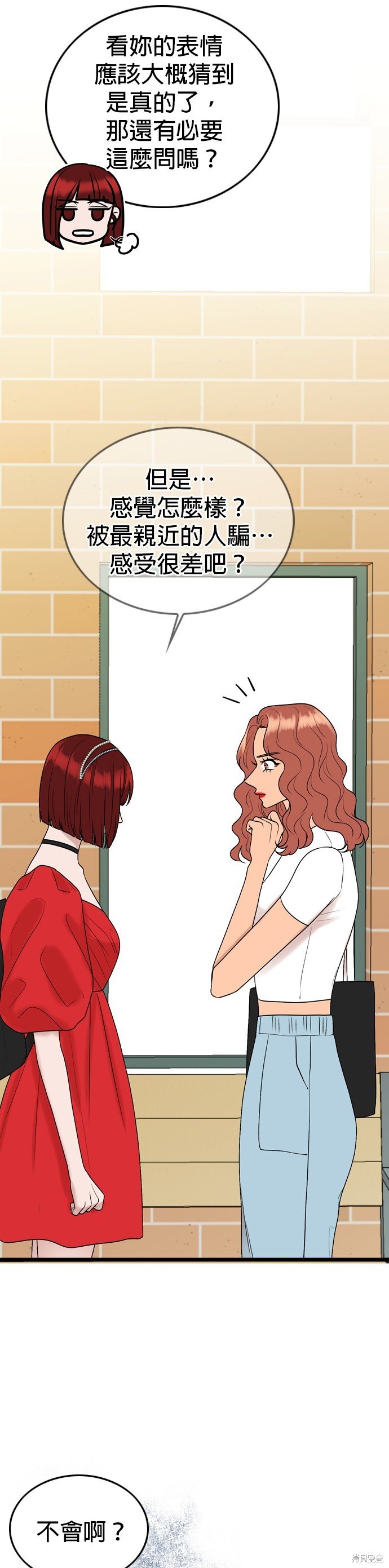 第88话