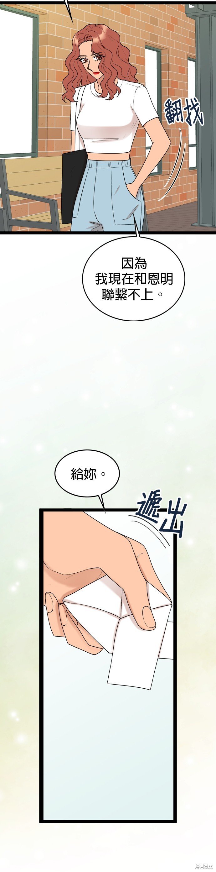 第88话