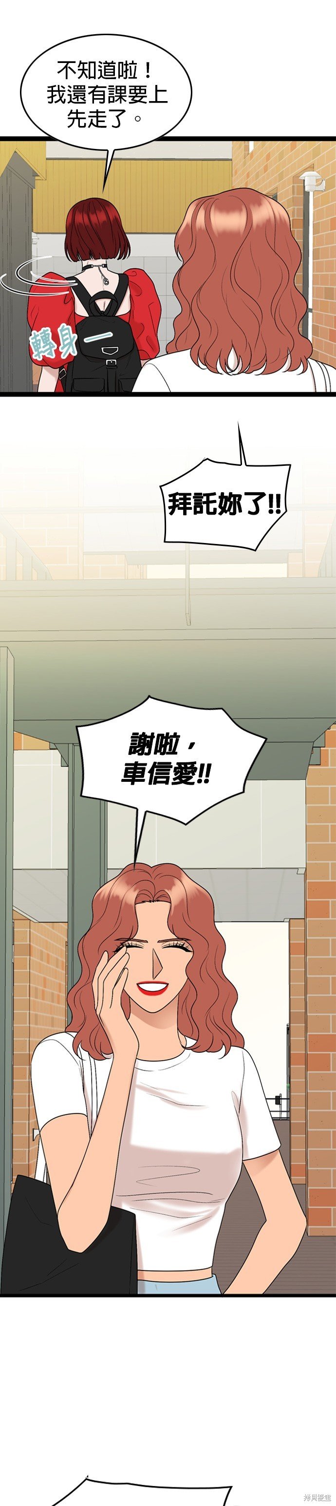 第88话