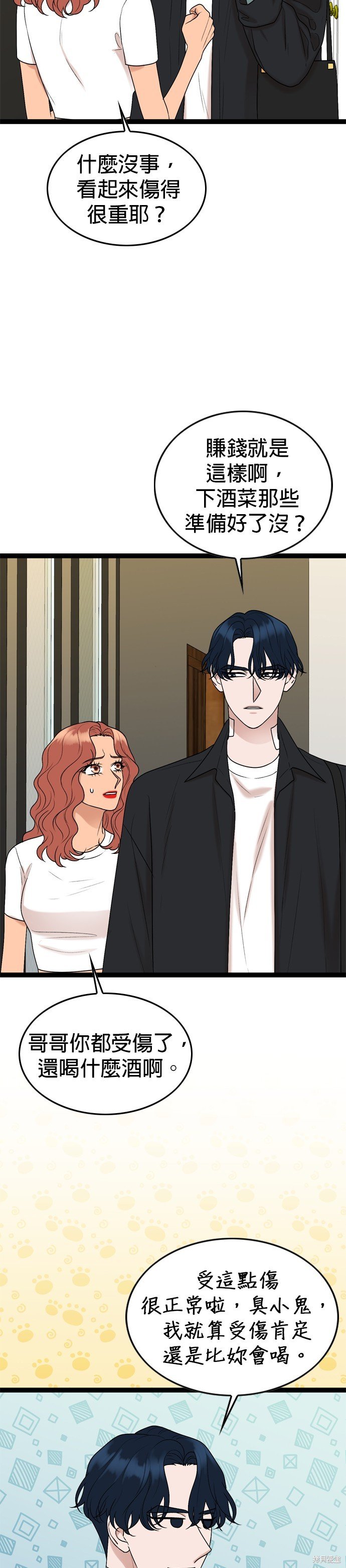 第89话