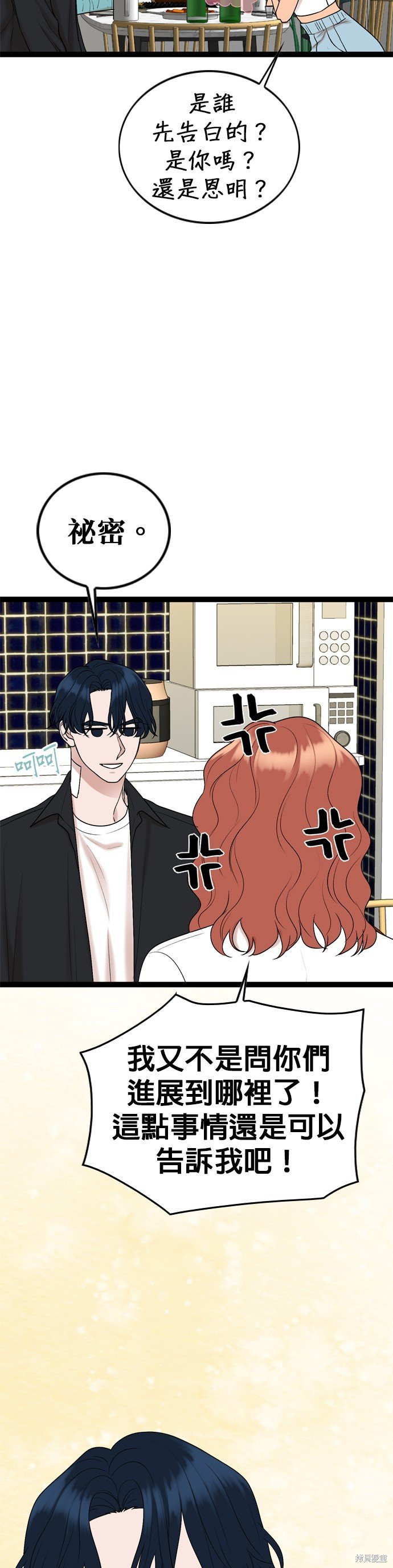 第89话