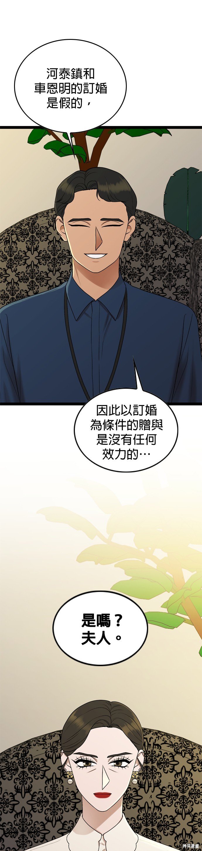 第90话
