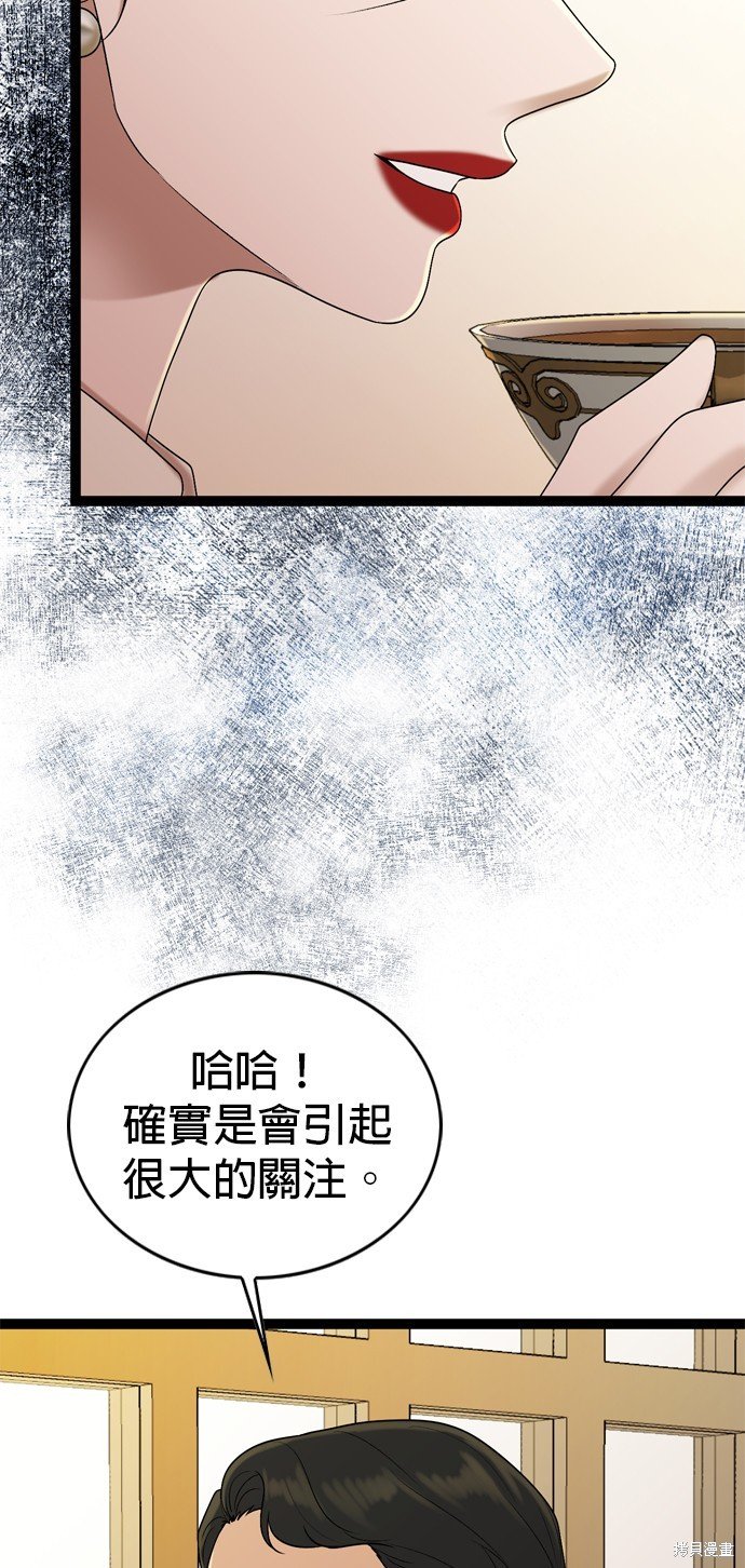 第90话