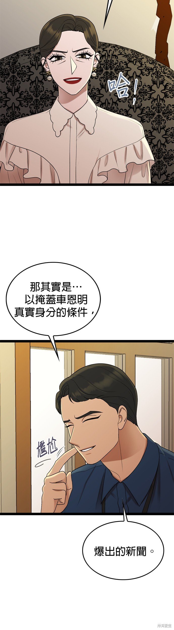 第90话