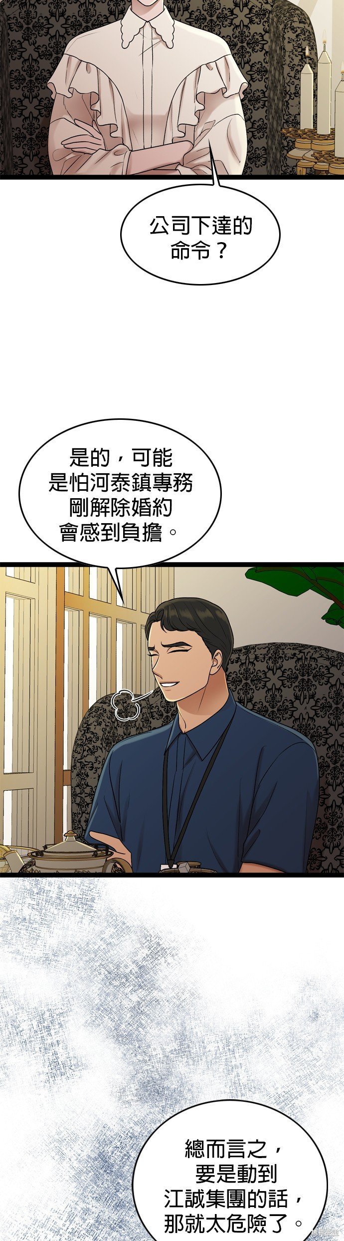 第90话