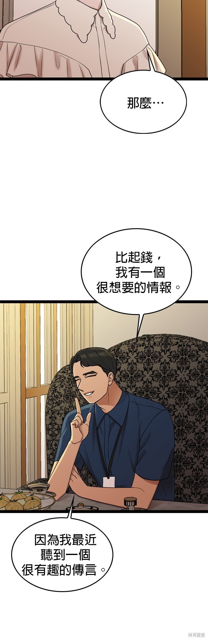 第90话
