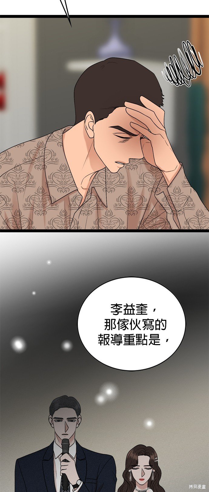 第90话