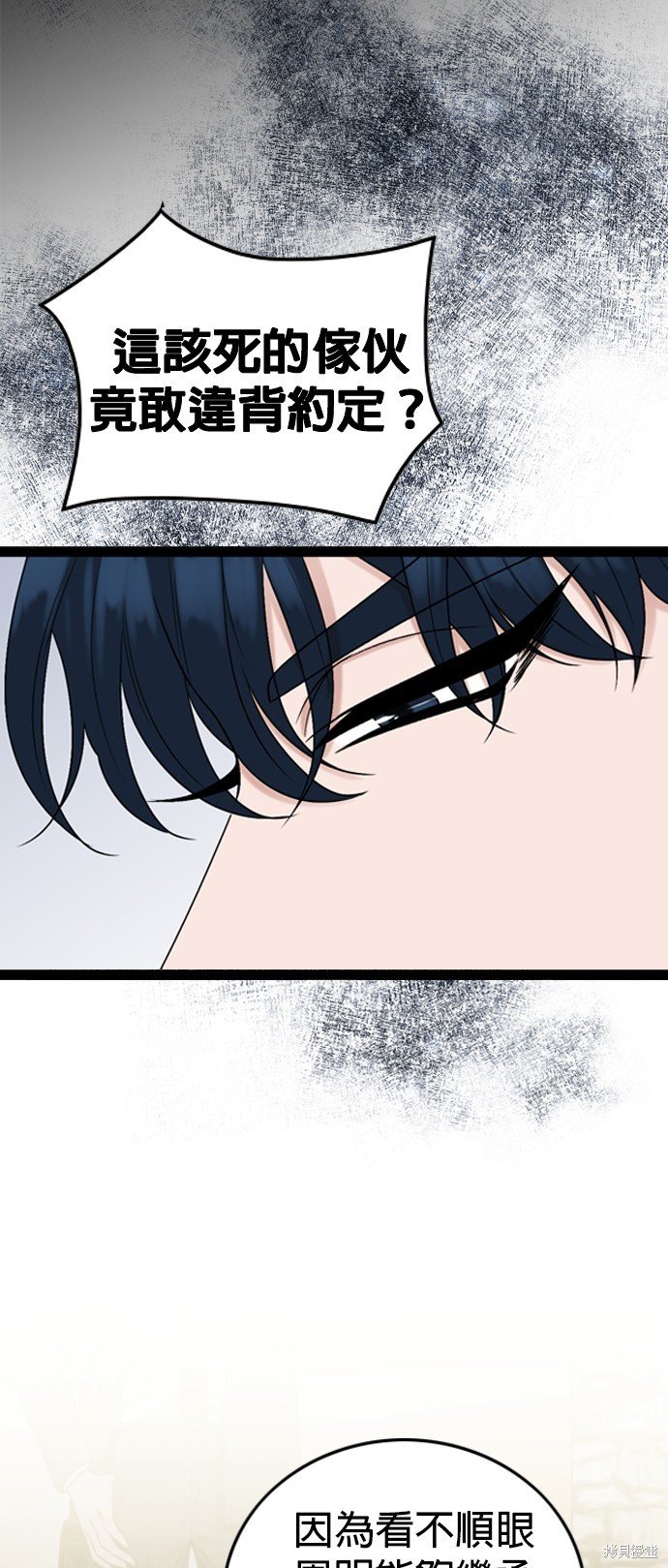 第90话