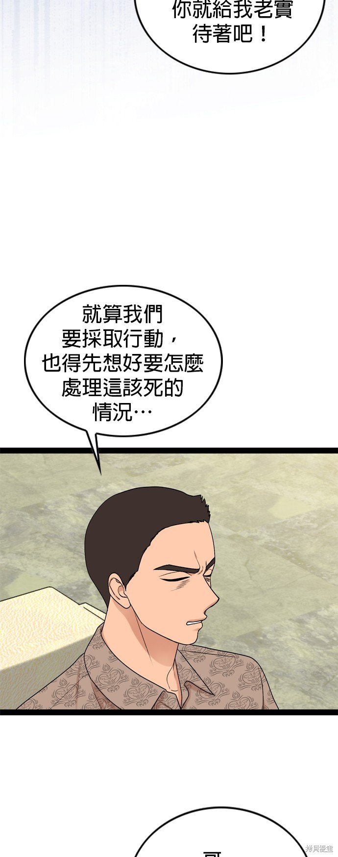 第91话