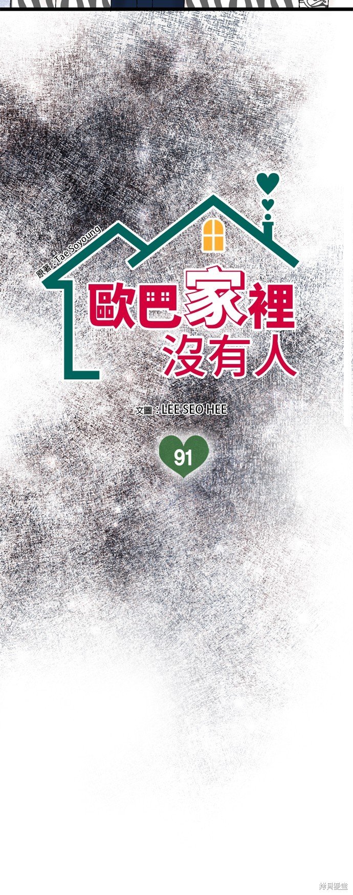 第91话