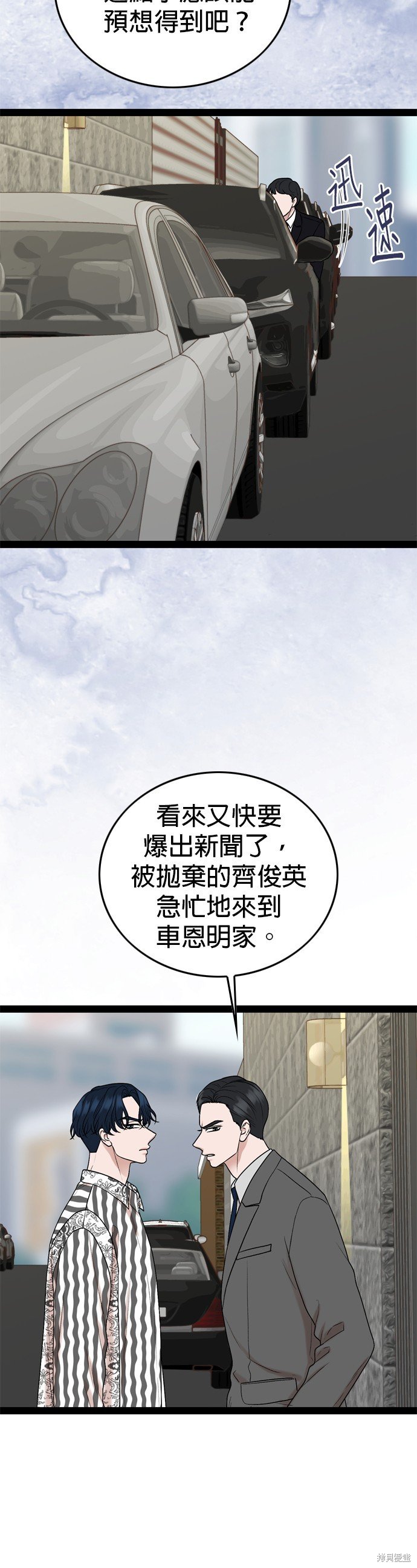 第91话