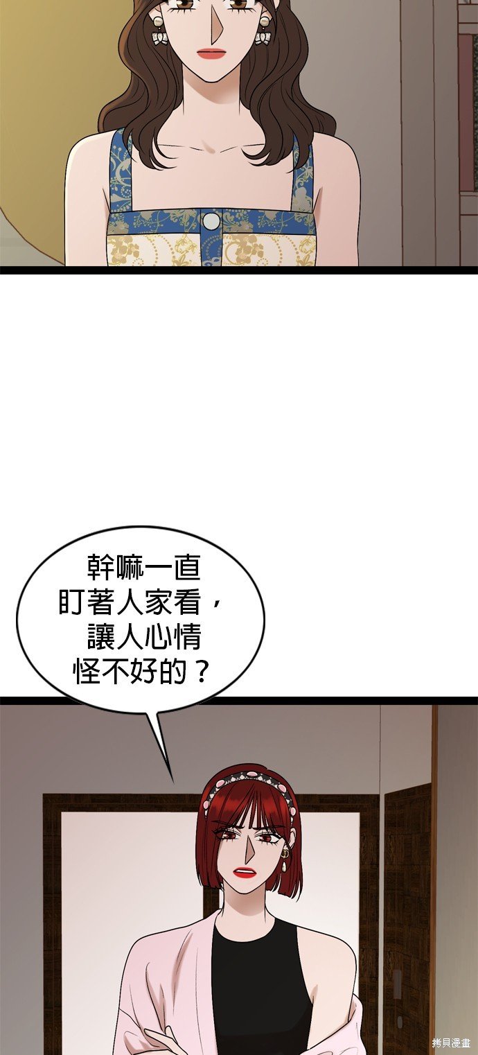 第92话