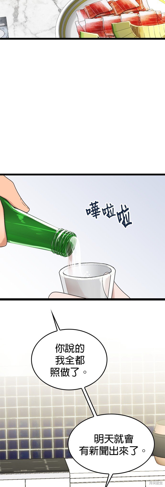 第93话