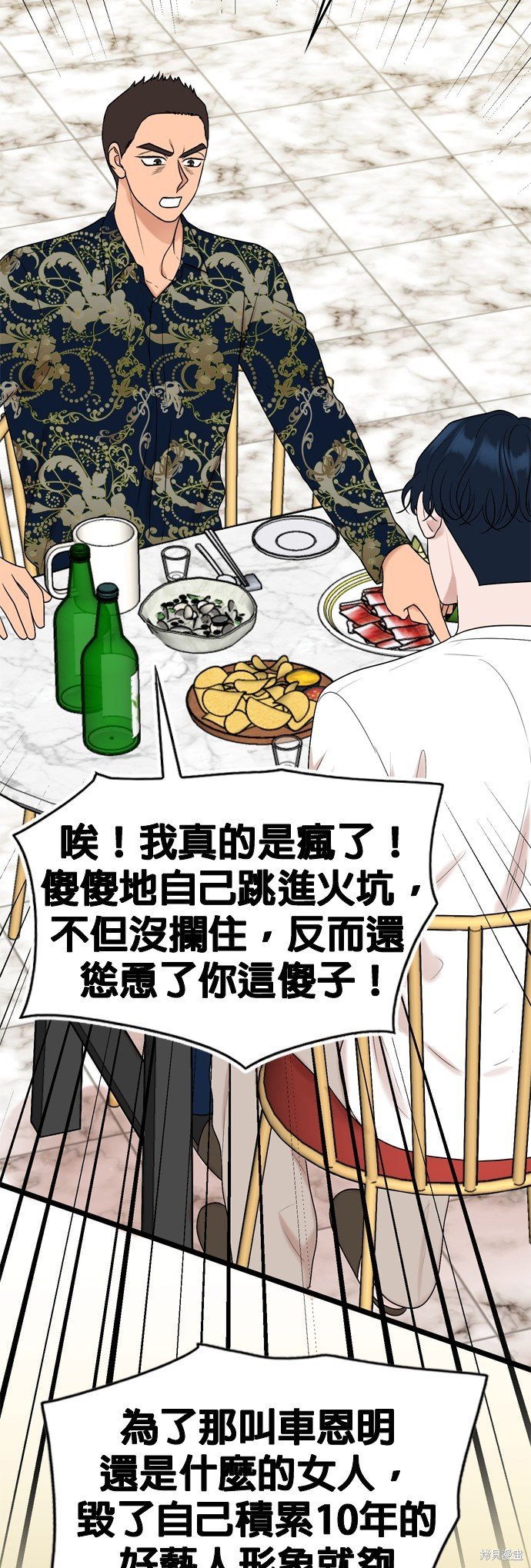 第93话