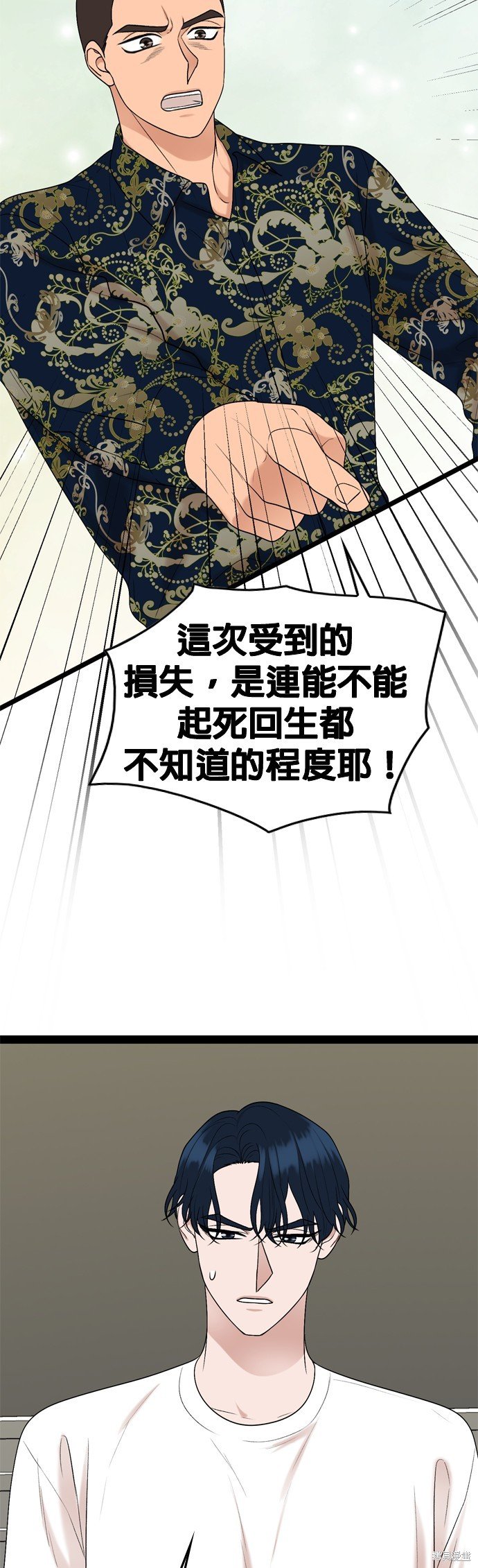 第93话