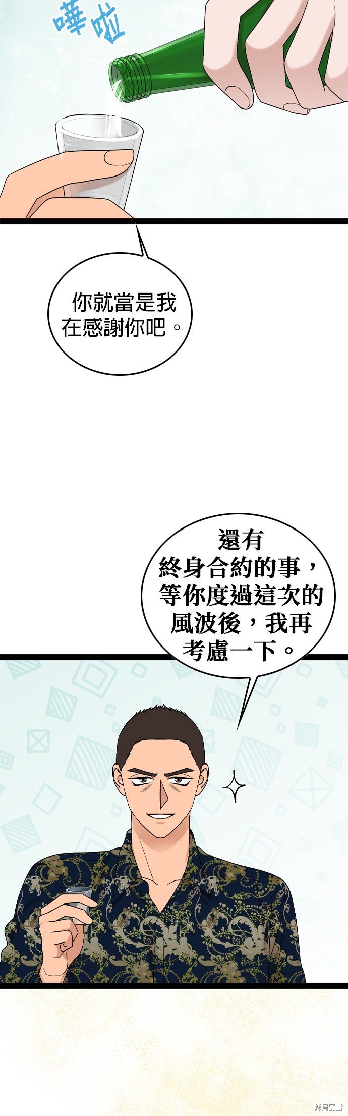第93话