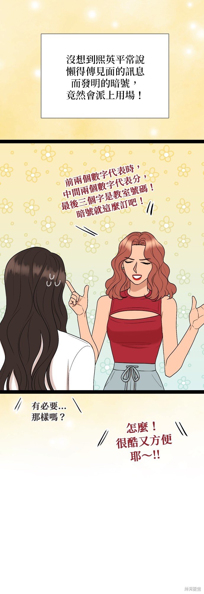 第94话