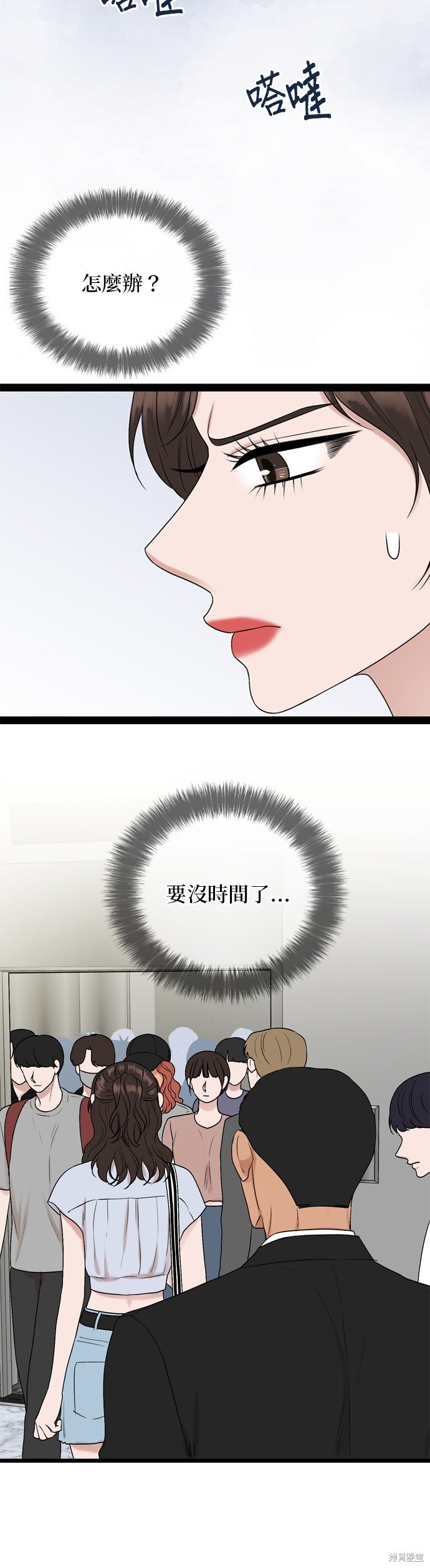 第94话