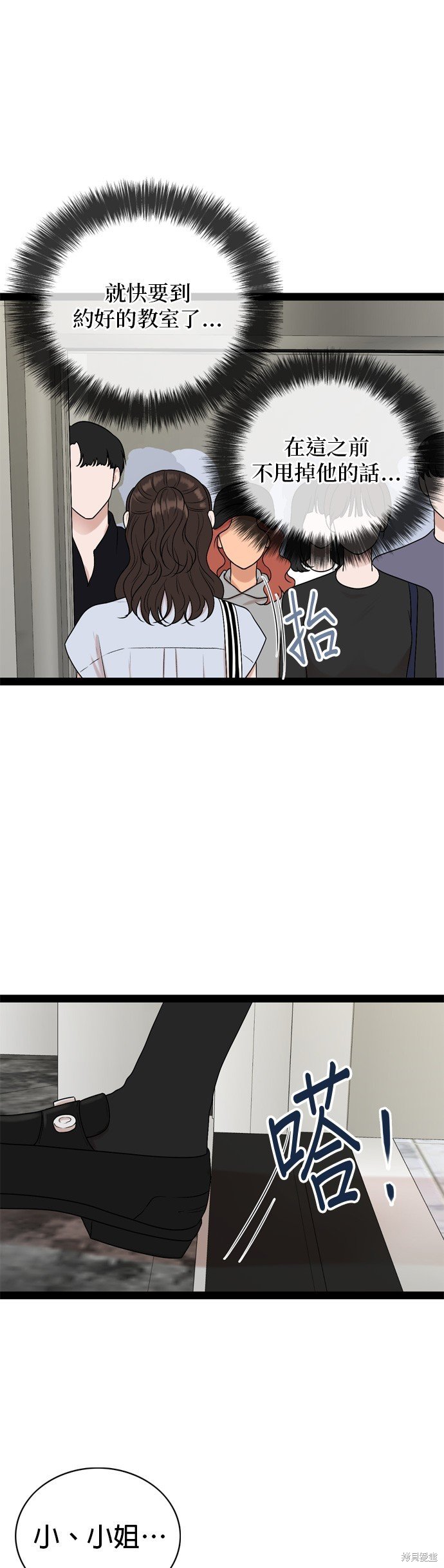 第94话