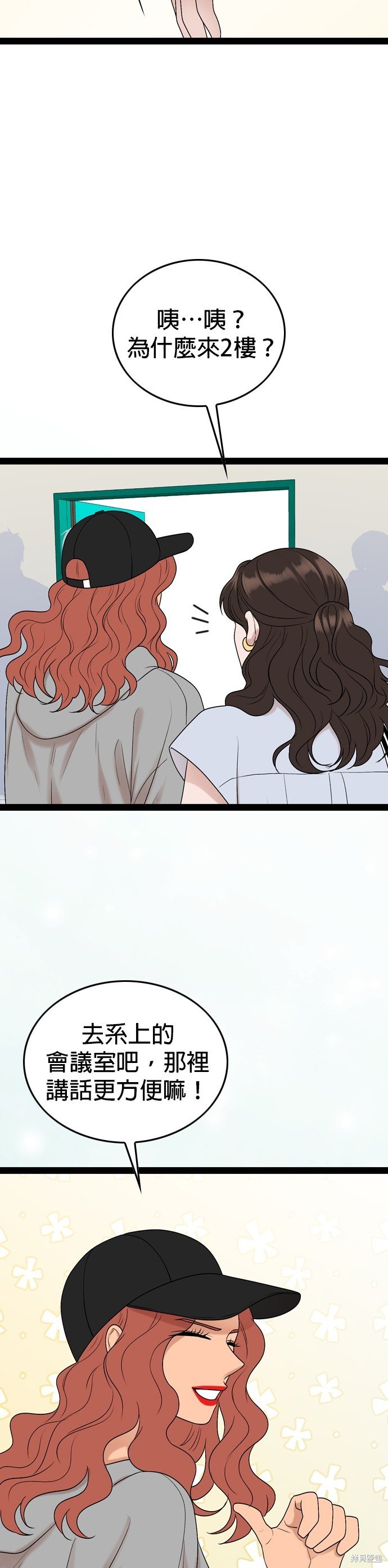 第94话