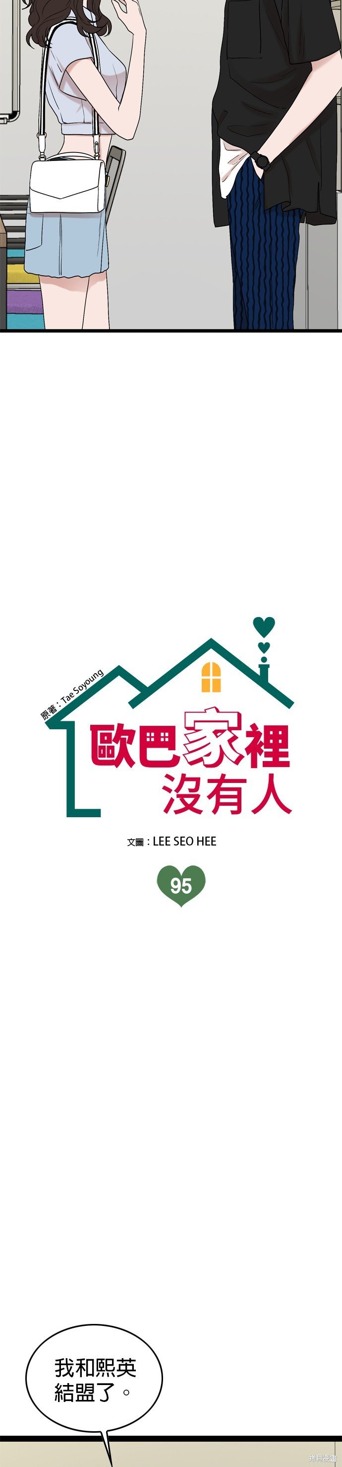 第95话