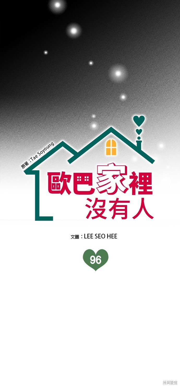 第96话