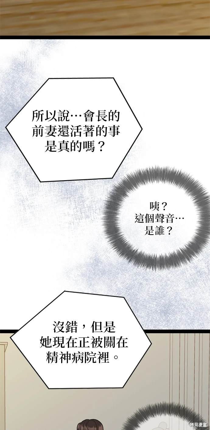 第97话