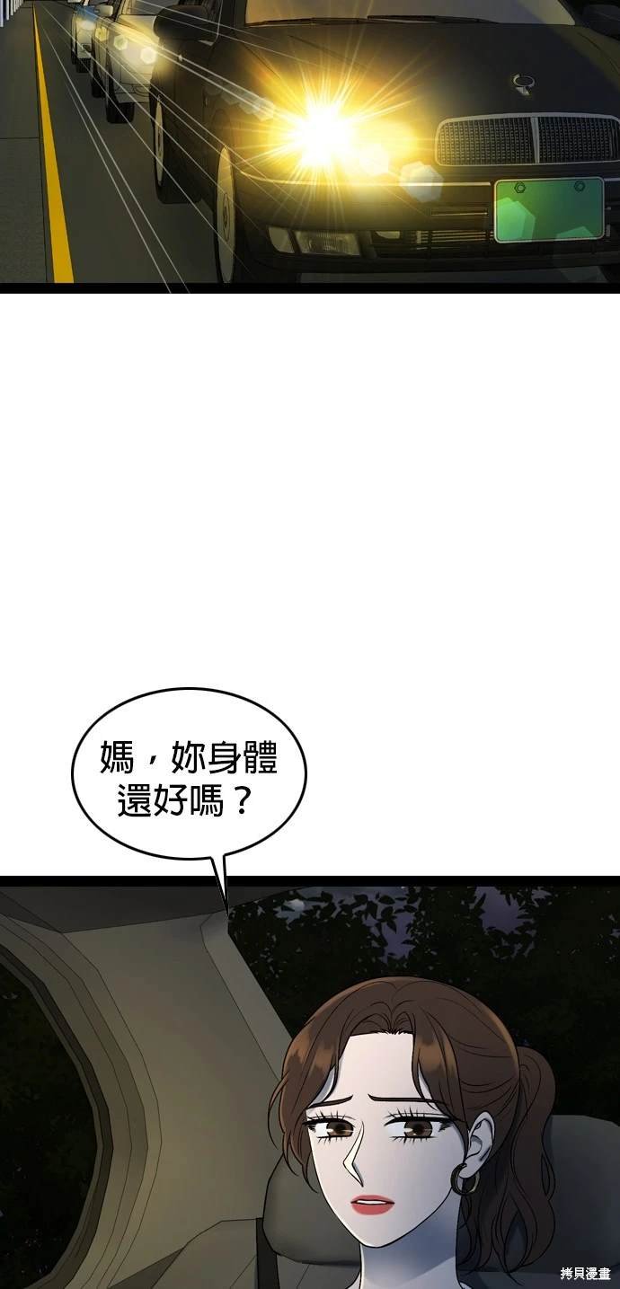 第97话