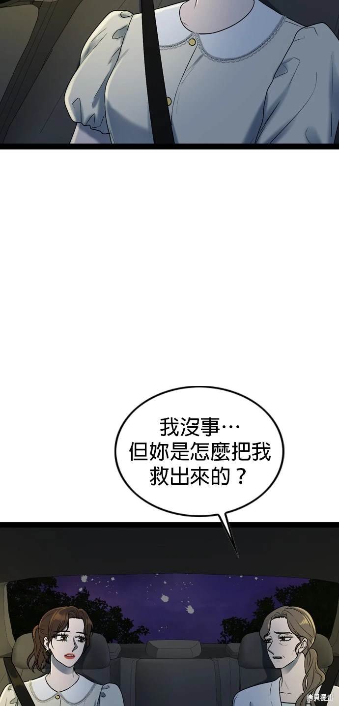 第97话