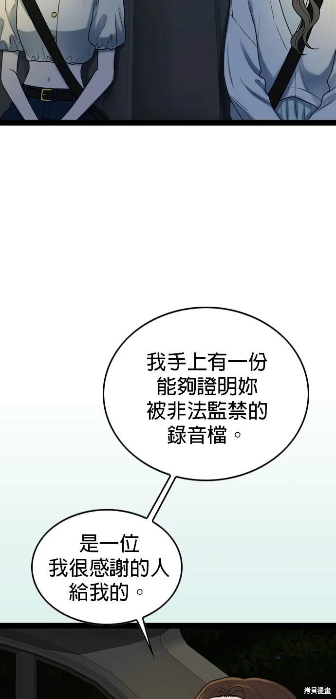 第97话