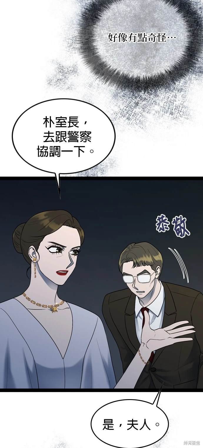 第97话