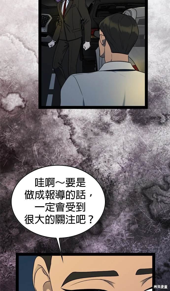 第97话